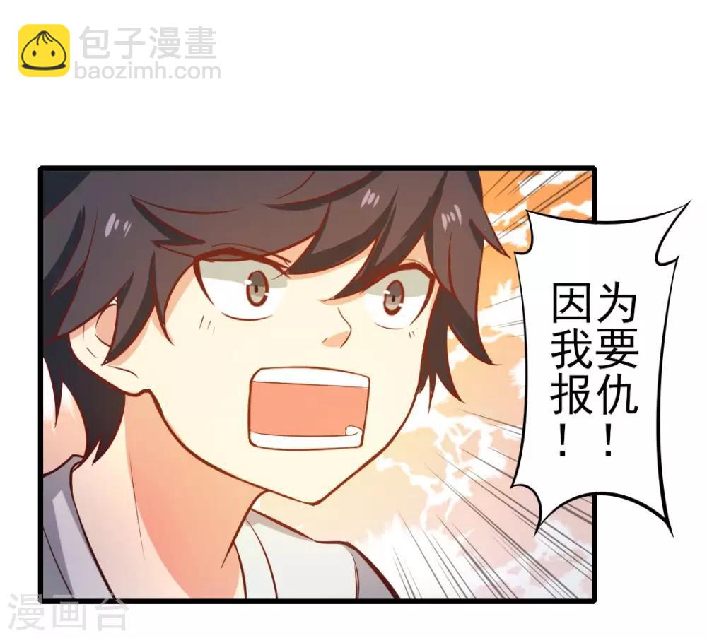 第123话 便宜小徒弟7
