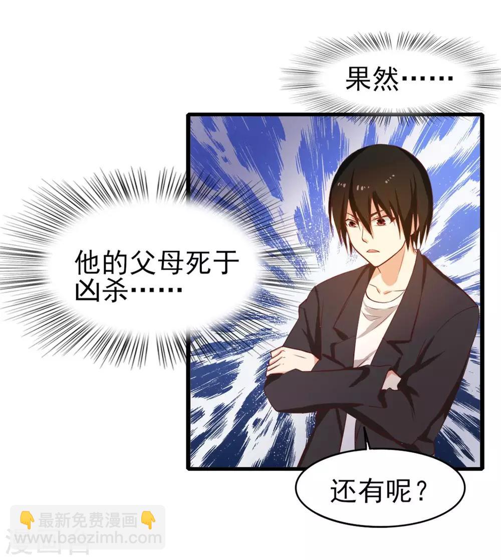 第123话 便宜小徒弟8