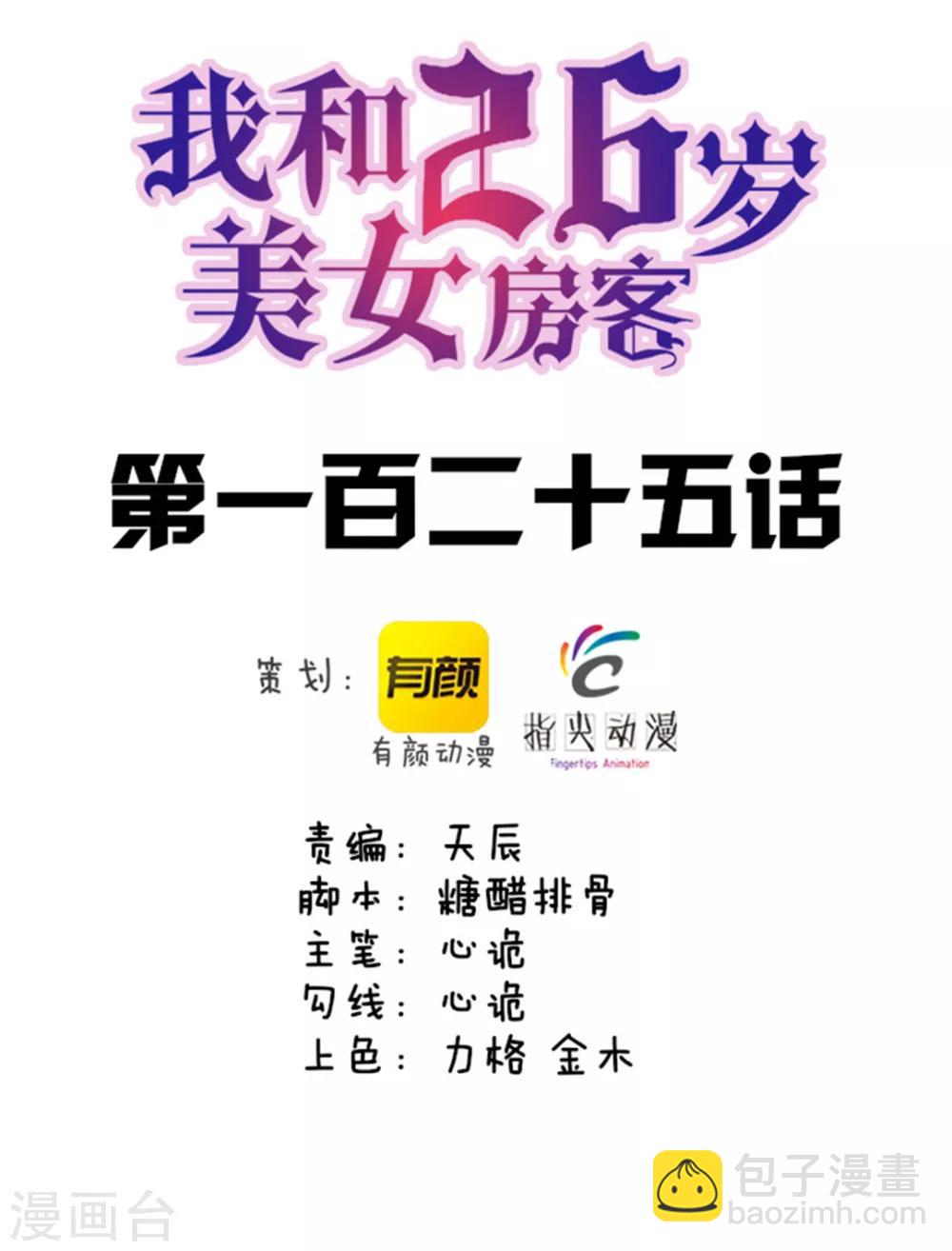 第125话 免受皮肉之苦1
