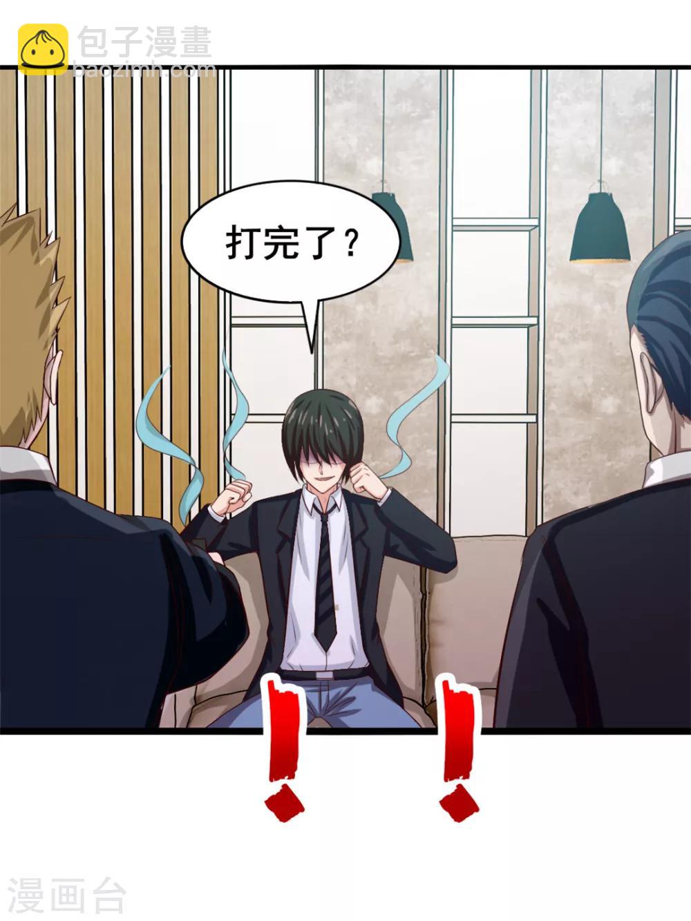 第125话 免受皮肉之苦18