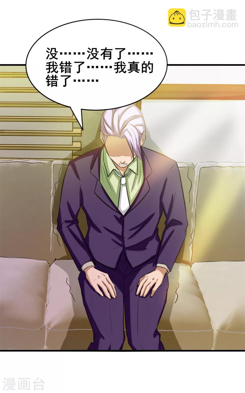 第125话 免受皮肉之苦23