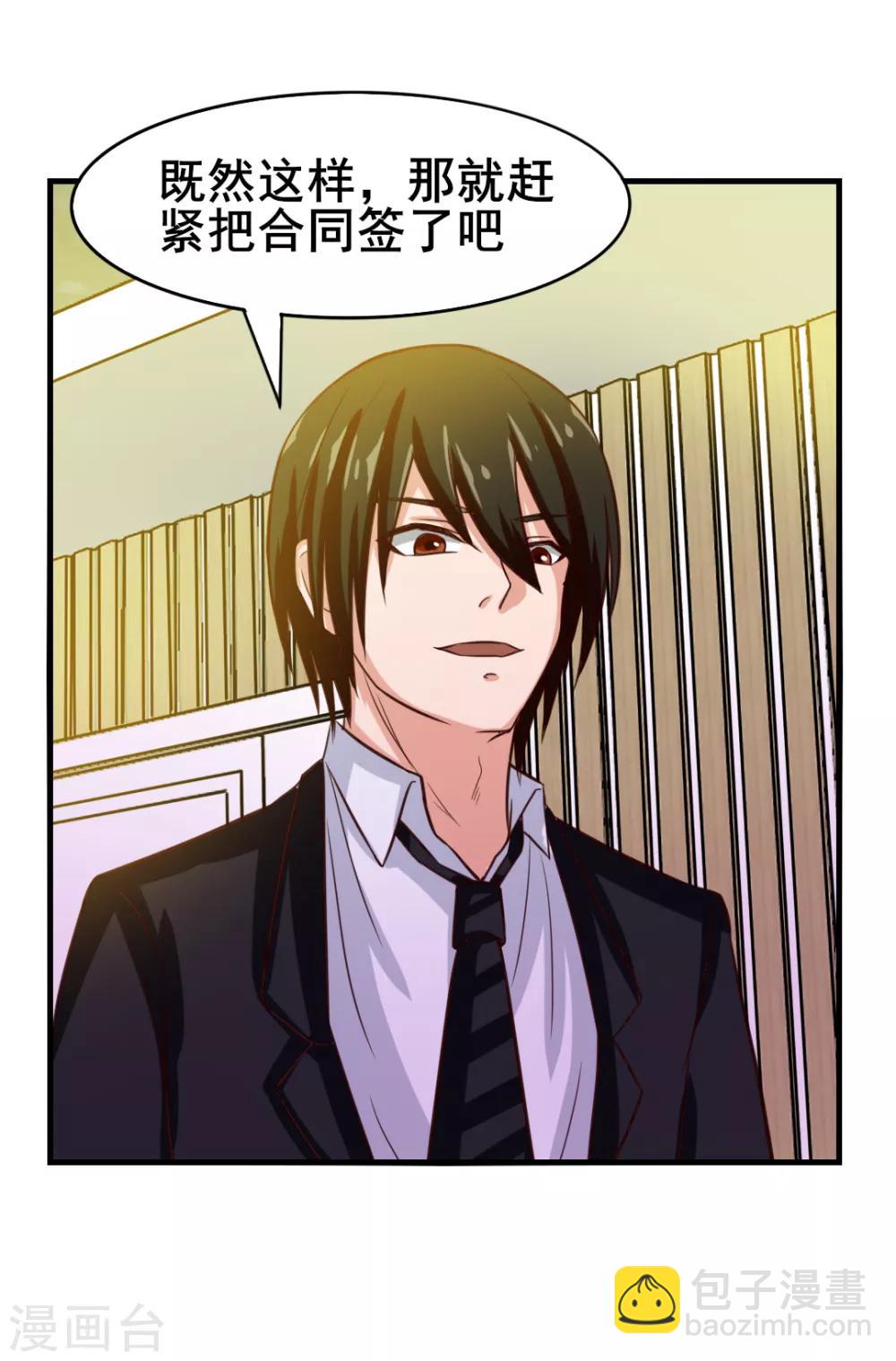 第125话 免受皮肉之苦24