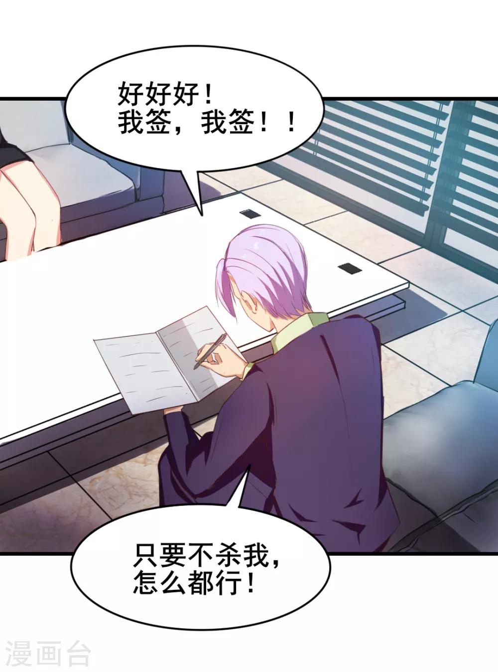 第125话 免受皮肉之苦25