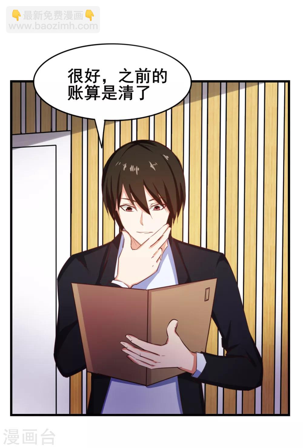 第125话 免受皮肉之苦26