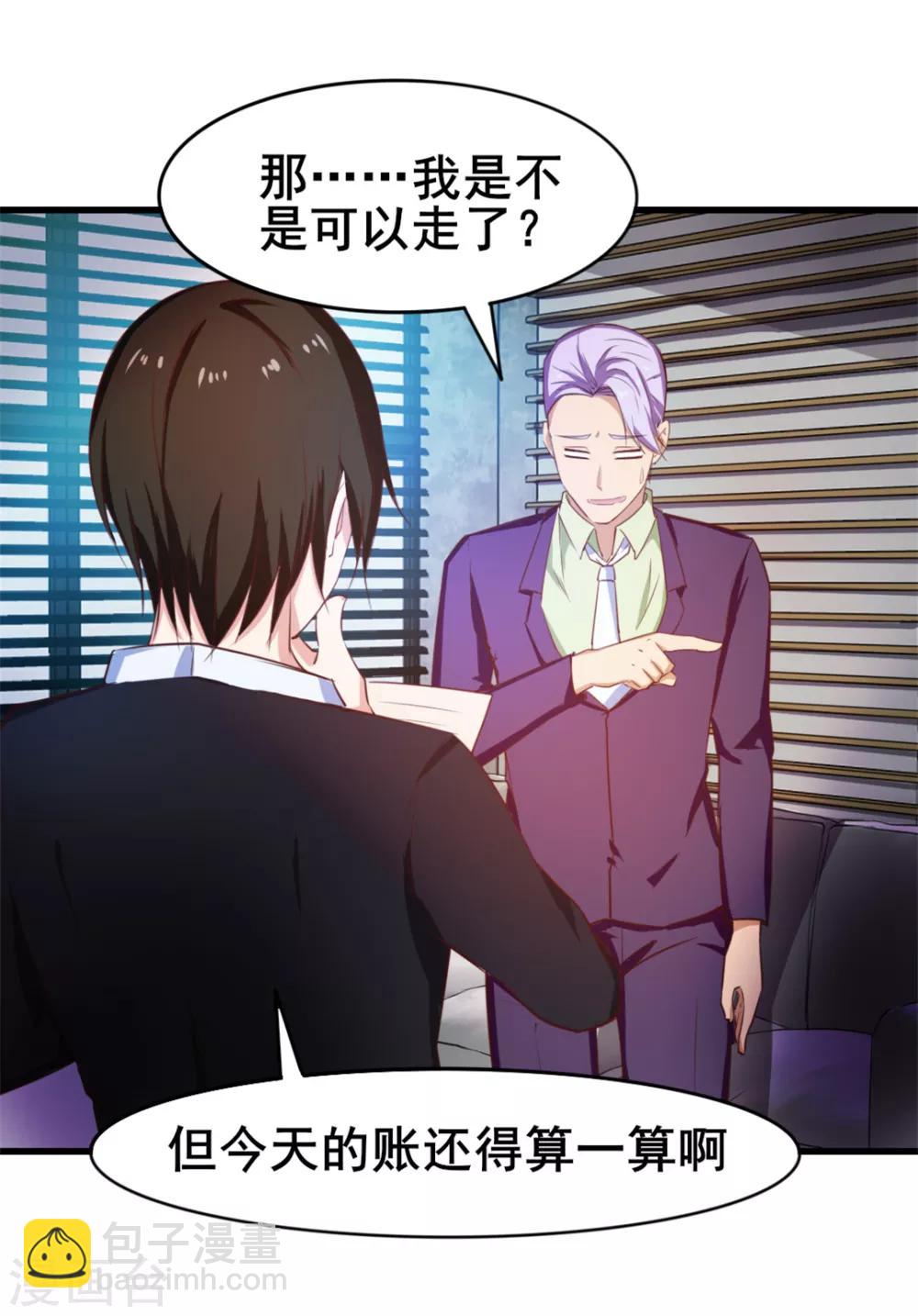 第125话 免受皮肉之苦27
