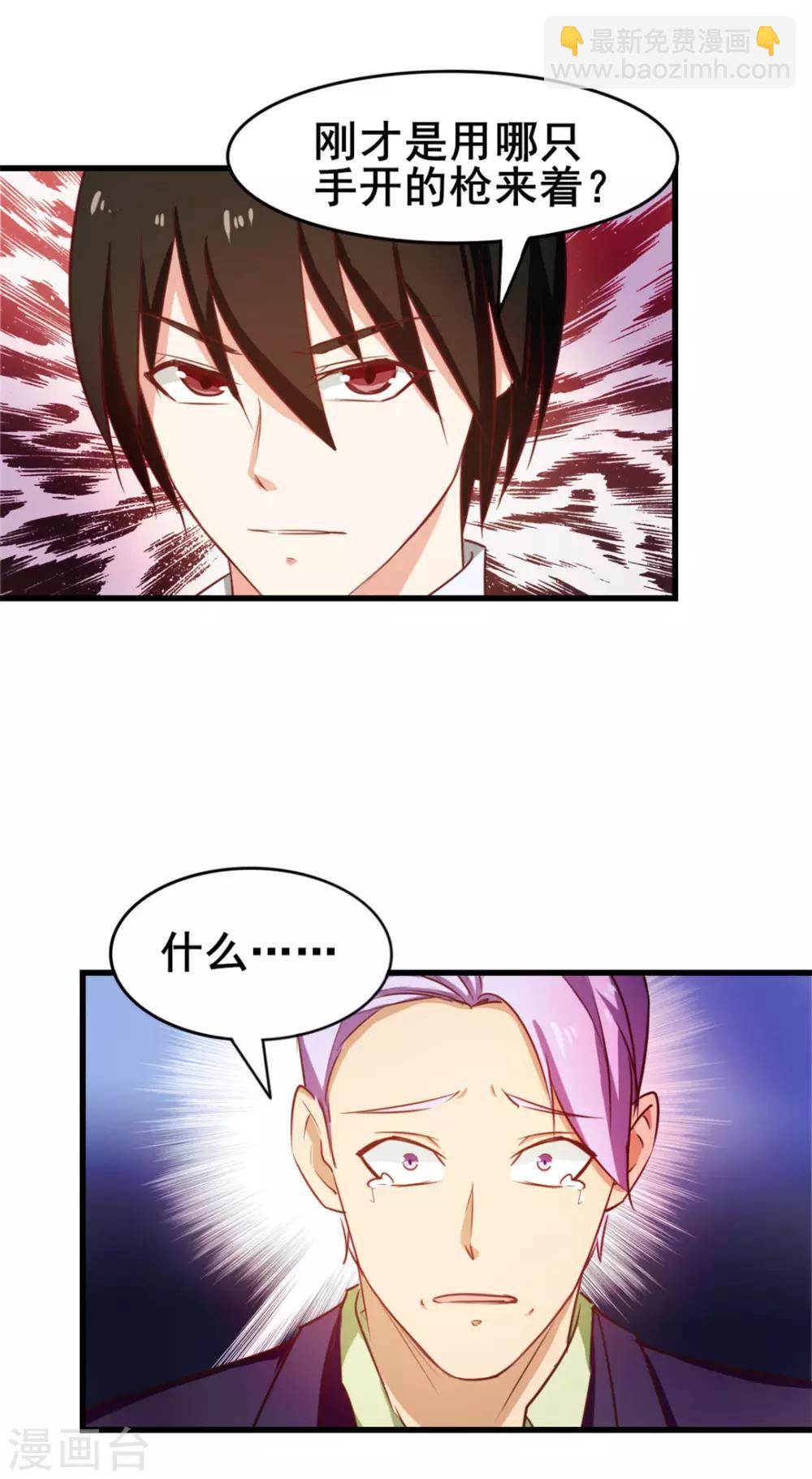 第125话 免受皮肉之苦28
