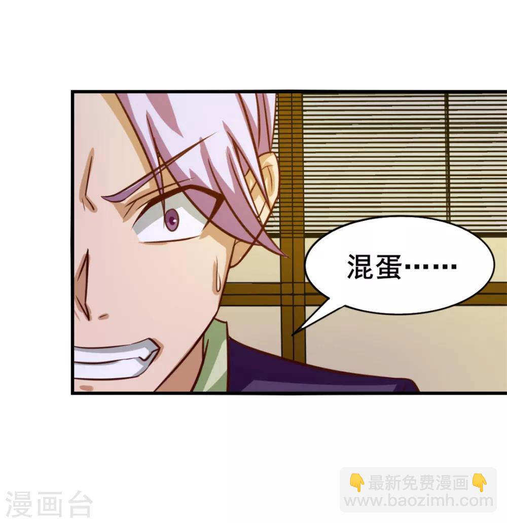 第125话 免受皮肉之苦3