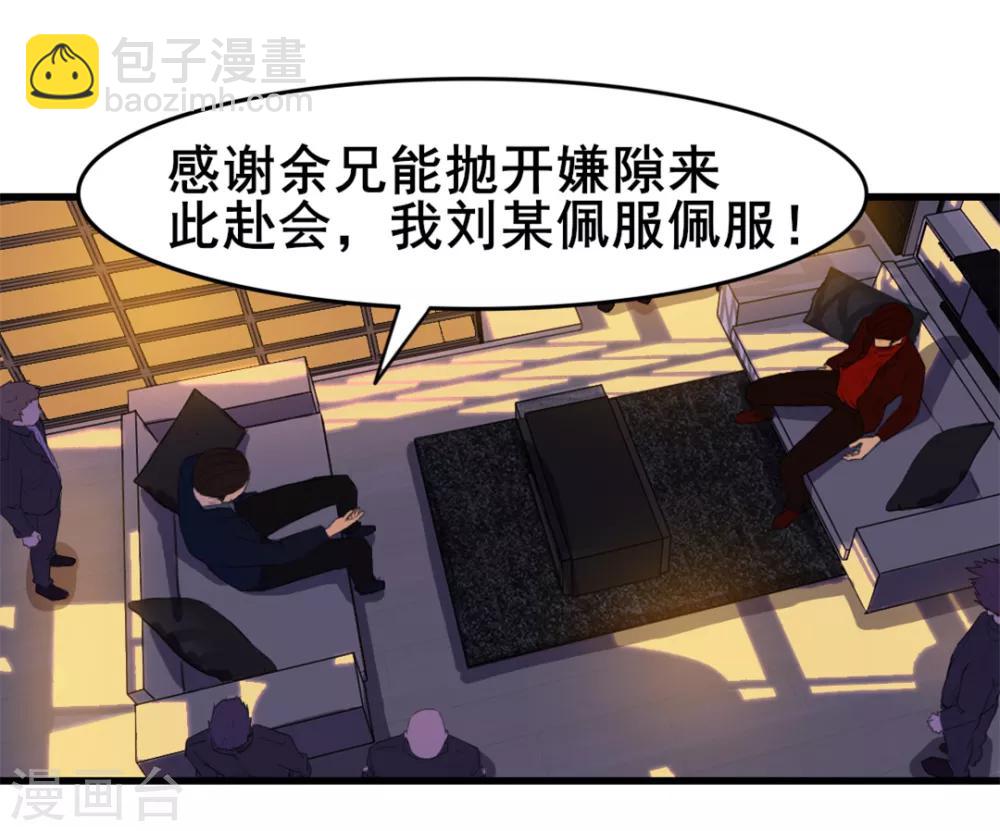 第125话 免受皮肉之苦31