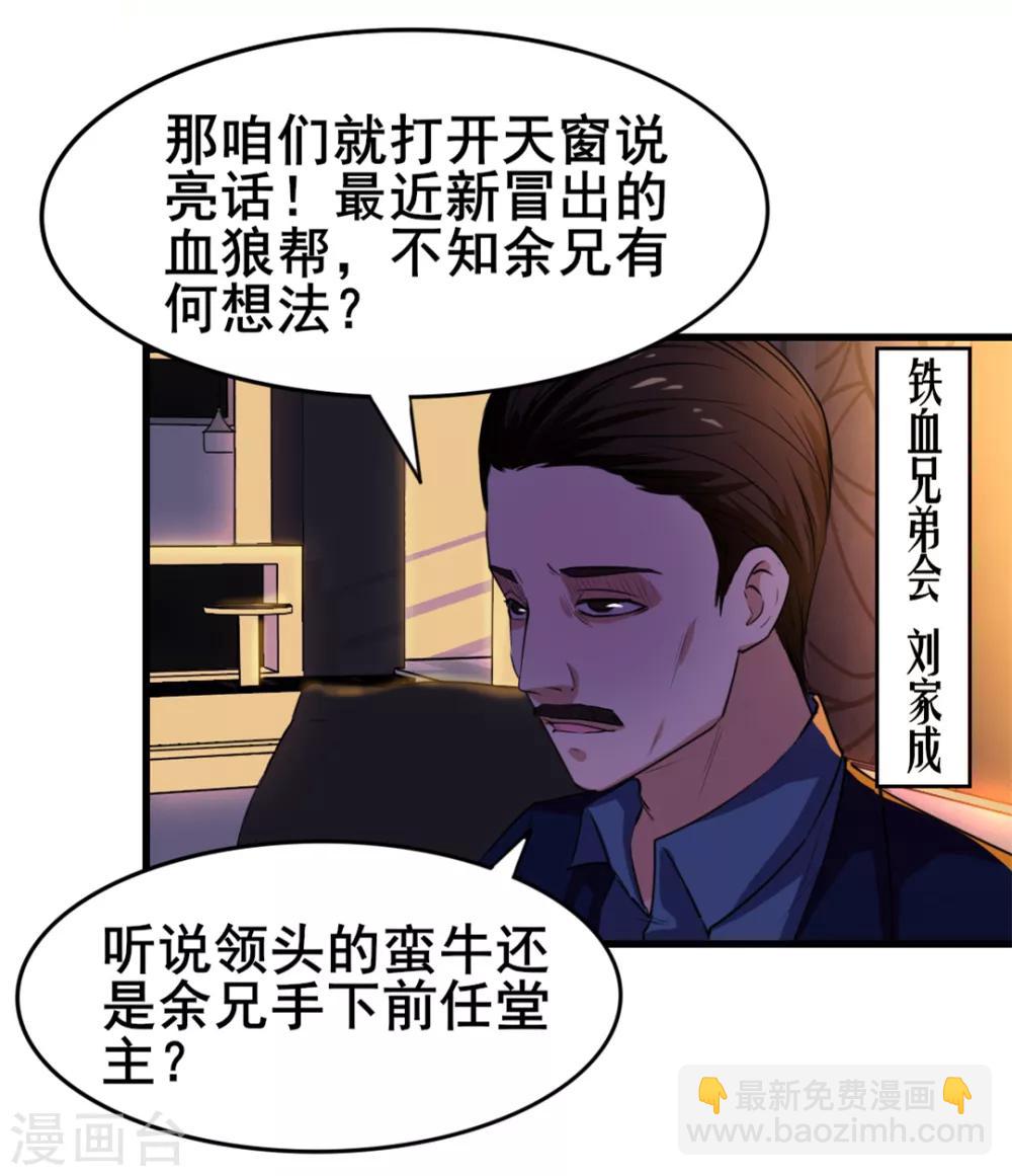 第125话 免受皮肉之苦32