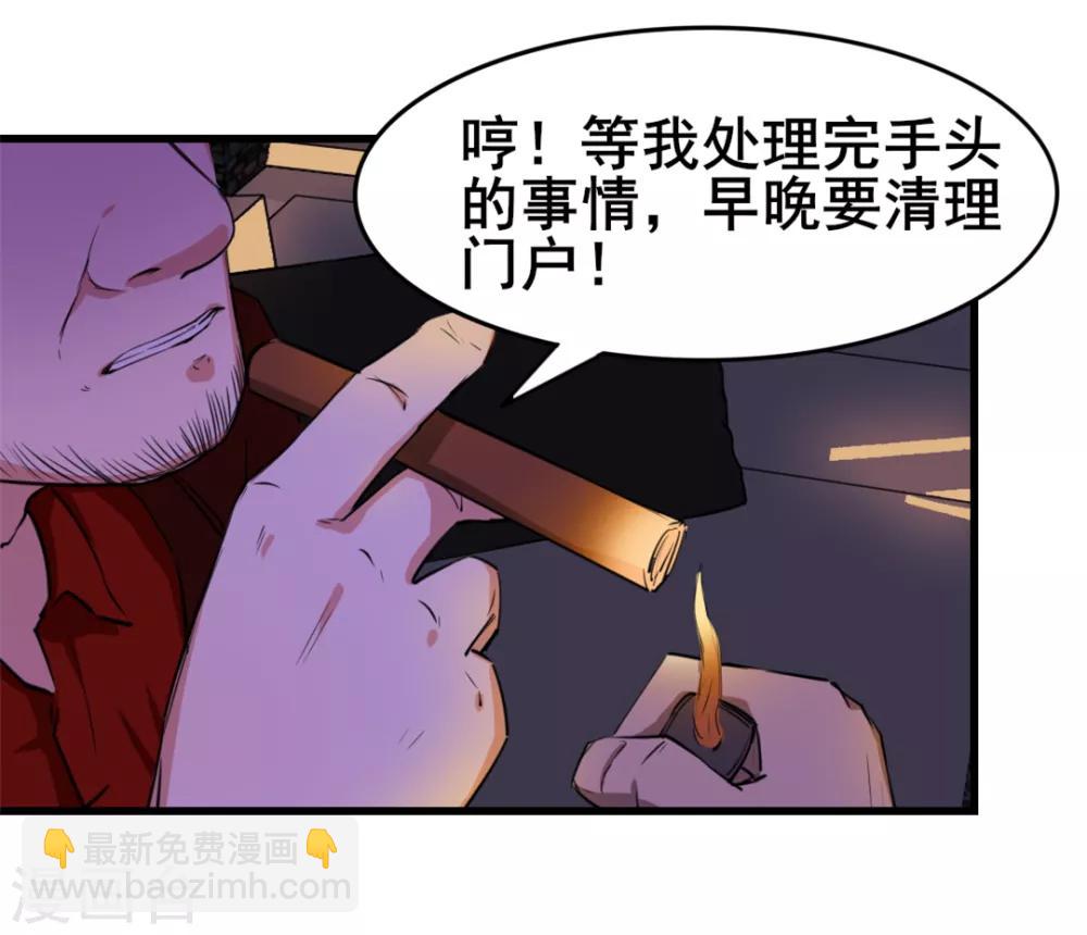 第125话 免受皮肉之苦33
