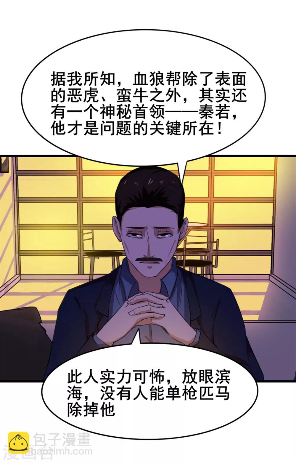 第125话 免受皮肉之苦34