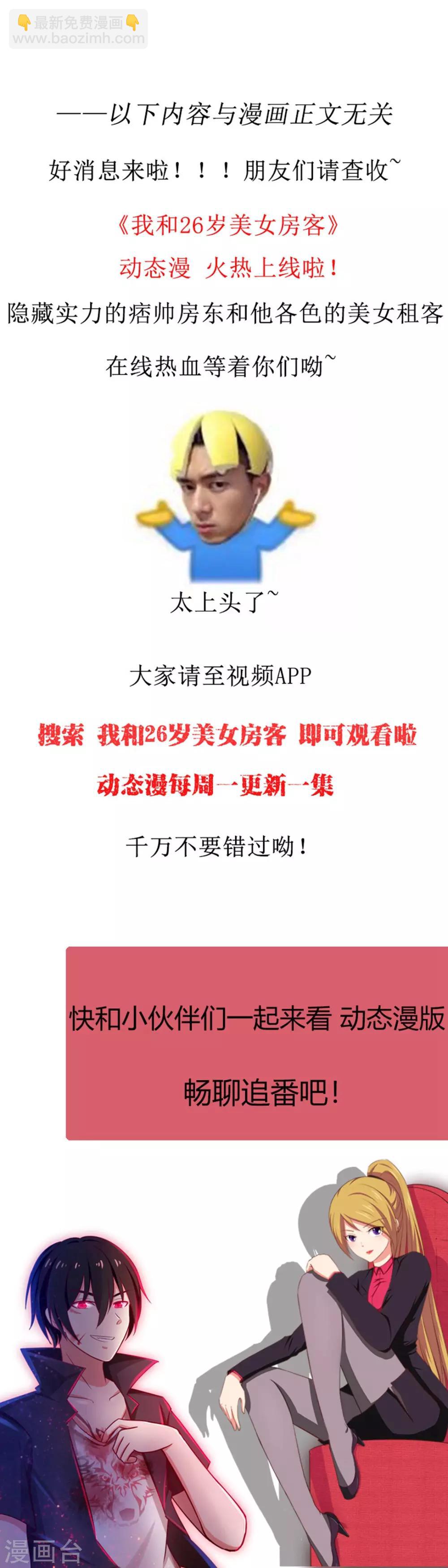 第125话 免受皮肉之苦36