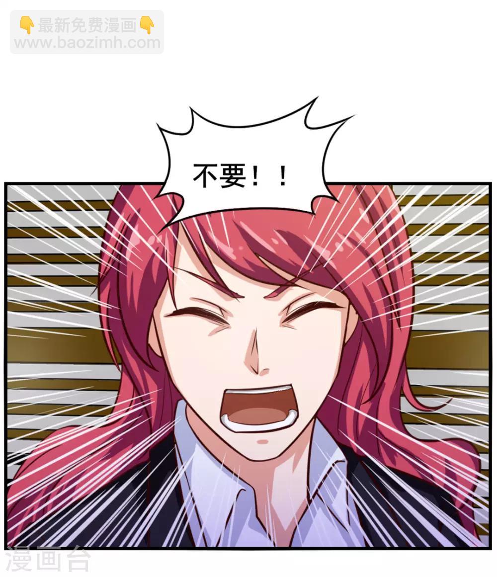 第125话 免受皮肉之苦4
