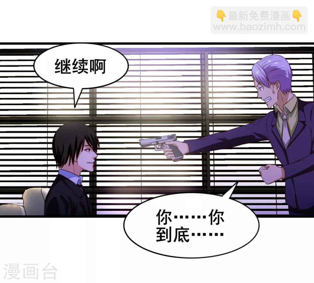 第125话 免受皮肉之苦9