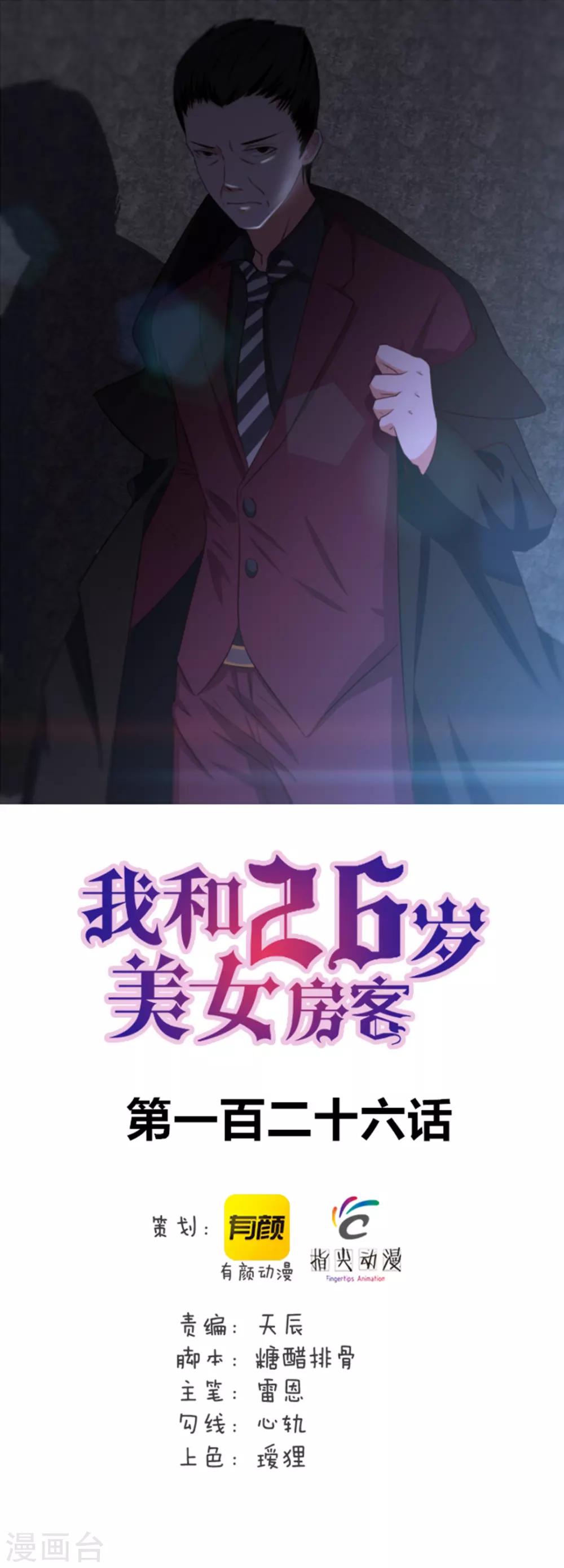 第126话 墙外有人0