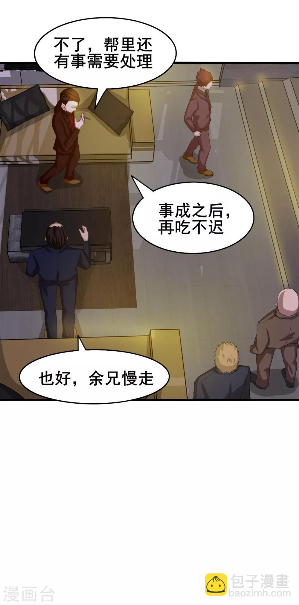 第126话 墙外有人10