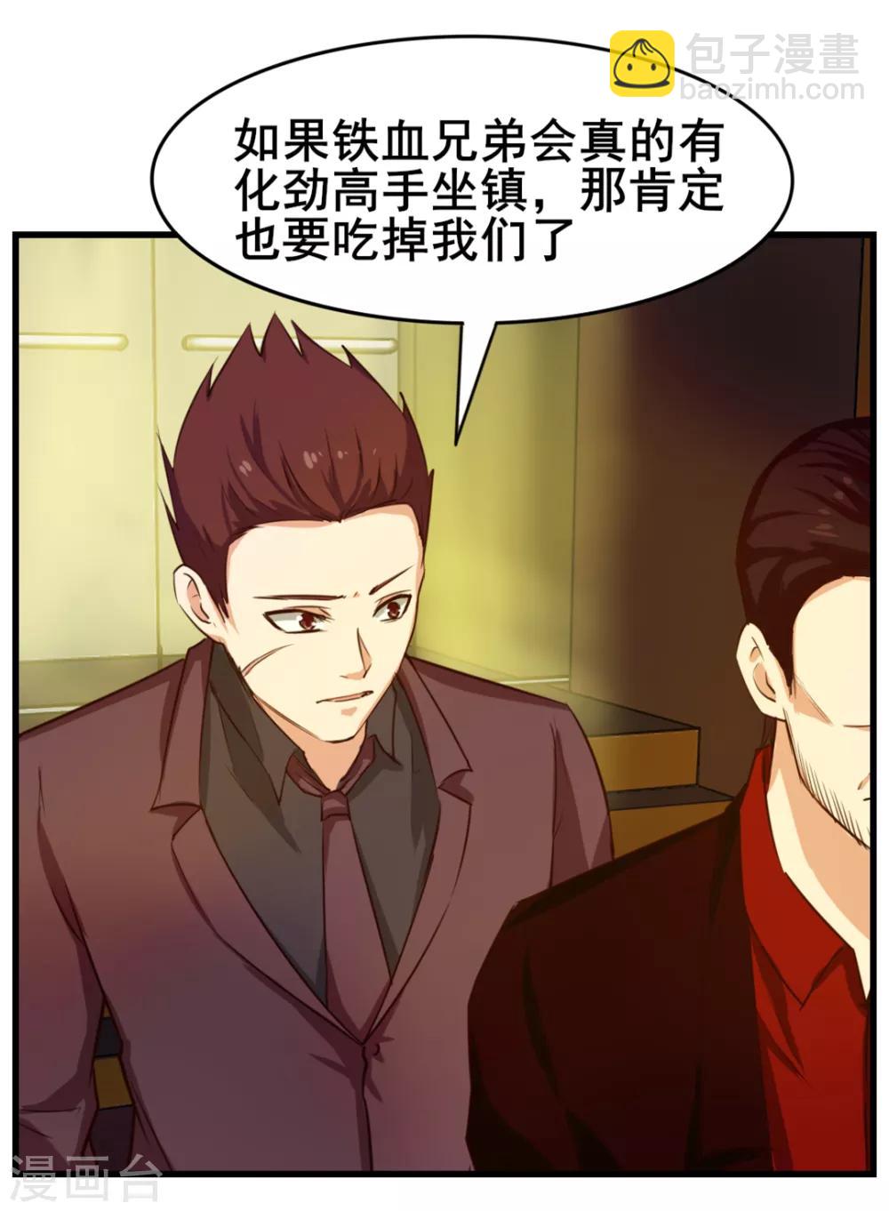 第126话 墙外有人13