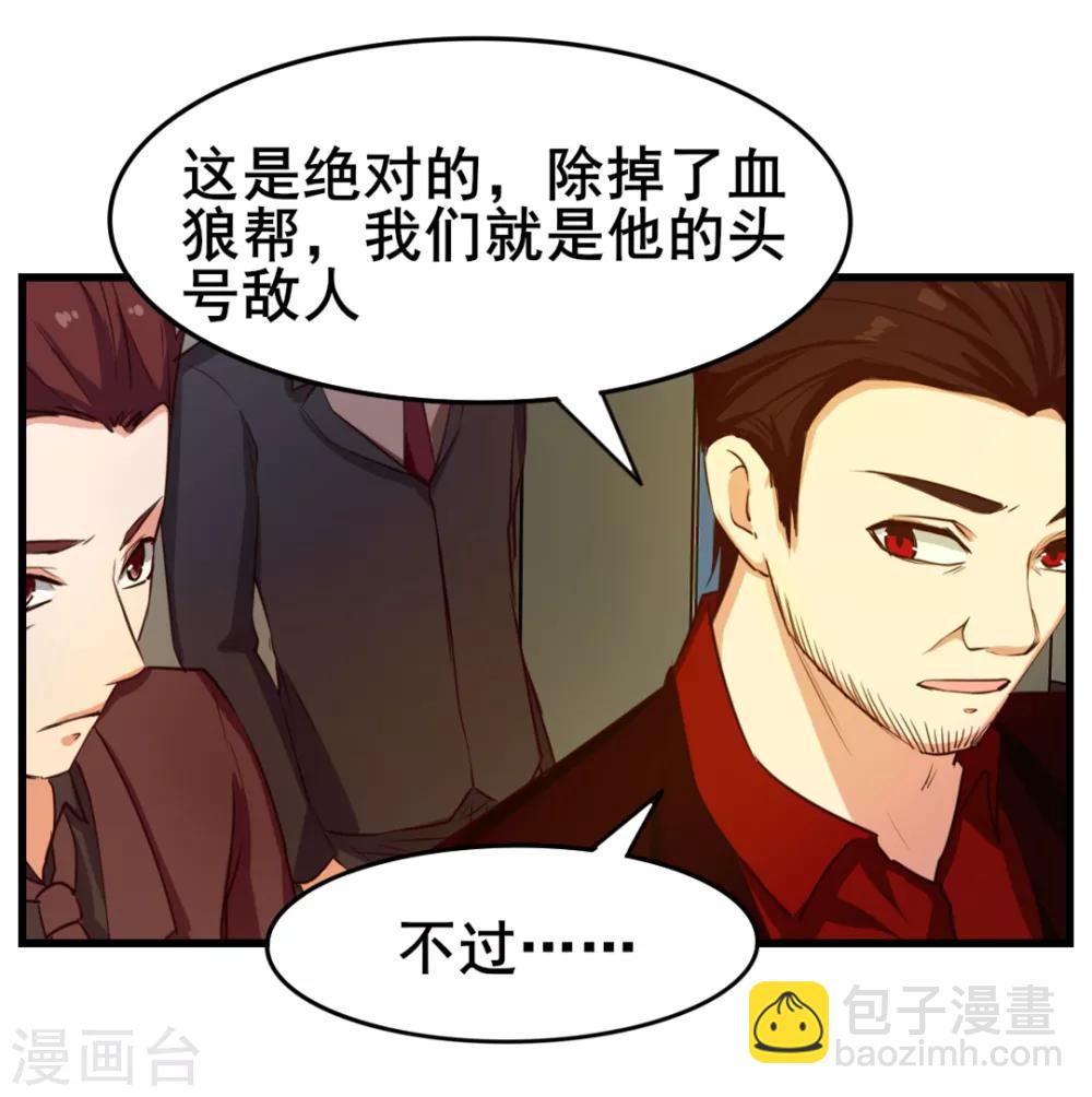 第126话 墙外有人14