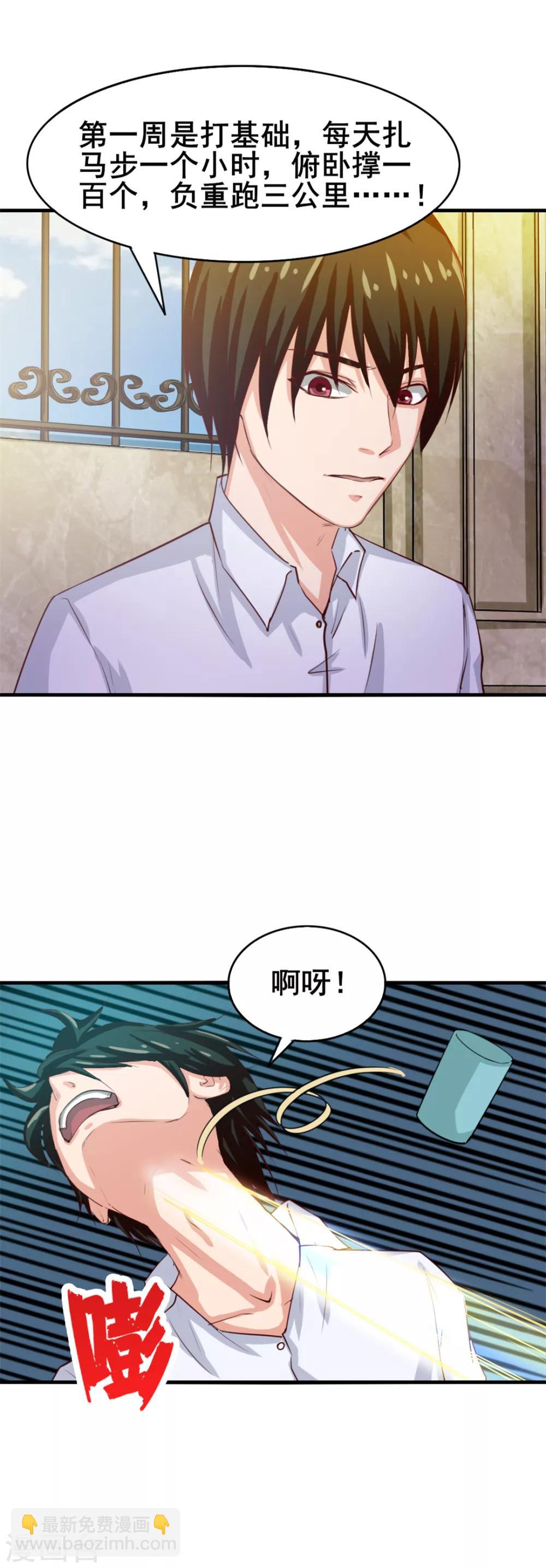 第126话 墙外有人18