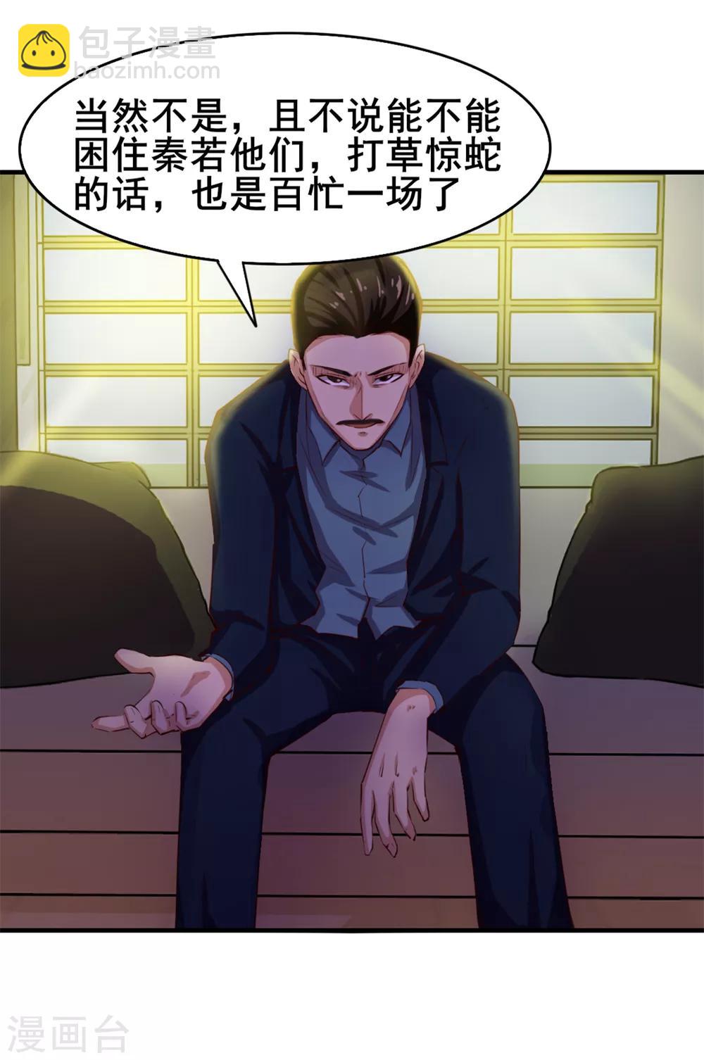 第126话 墙外有人2