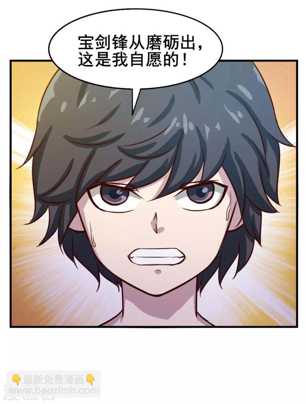 第126话 墙外有人22