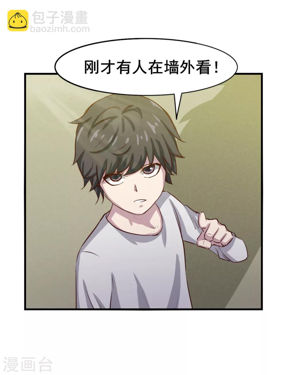 第126话 墙外有人28