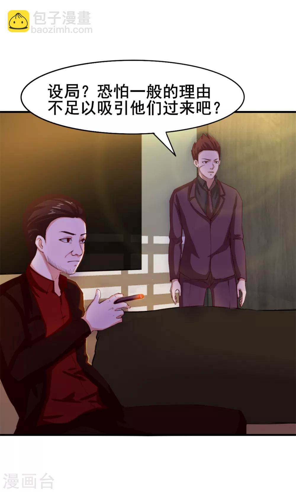 第126话 墙外有人4