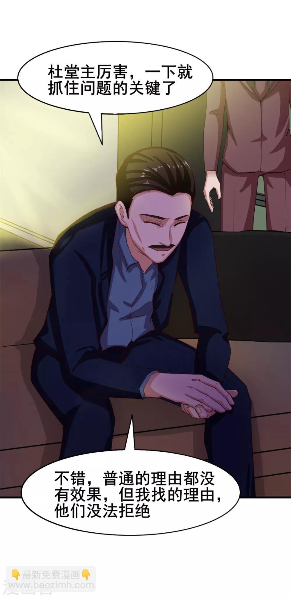 第126话 墙外有人5