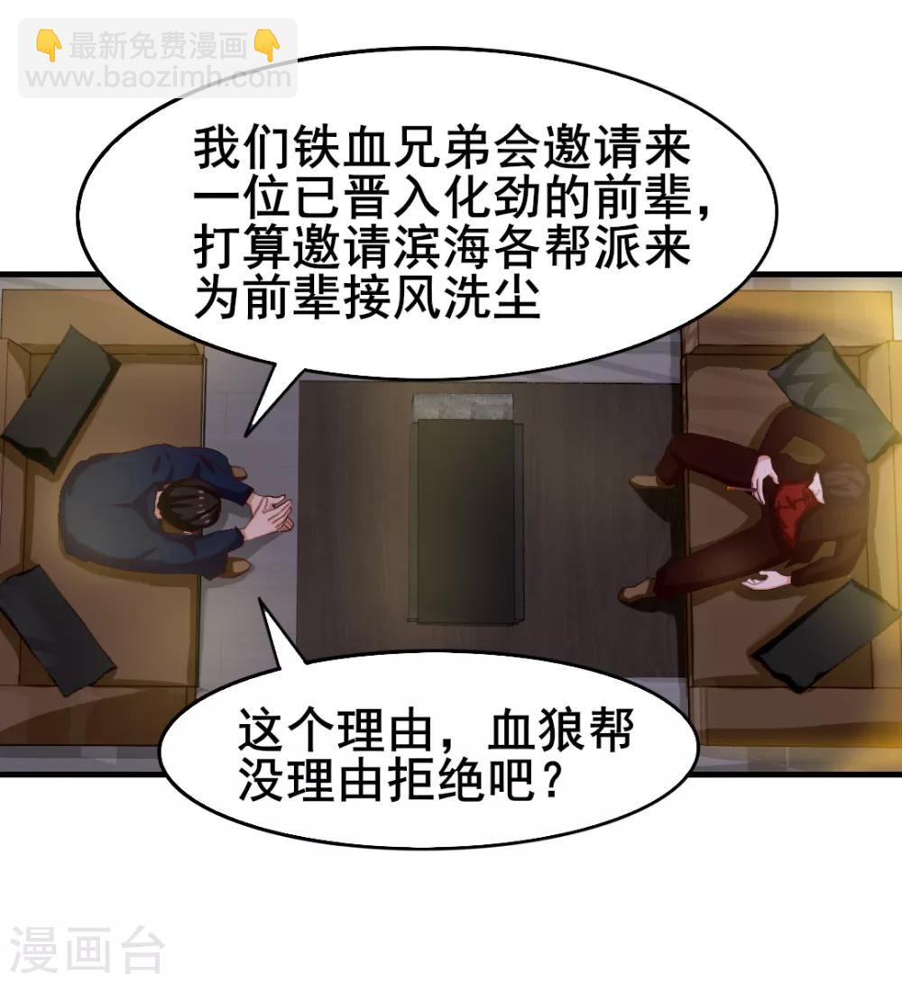 第126话 墙外有人6