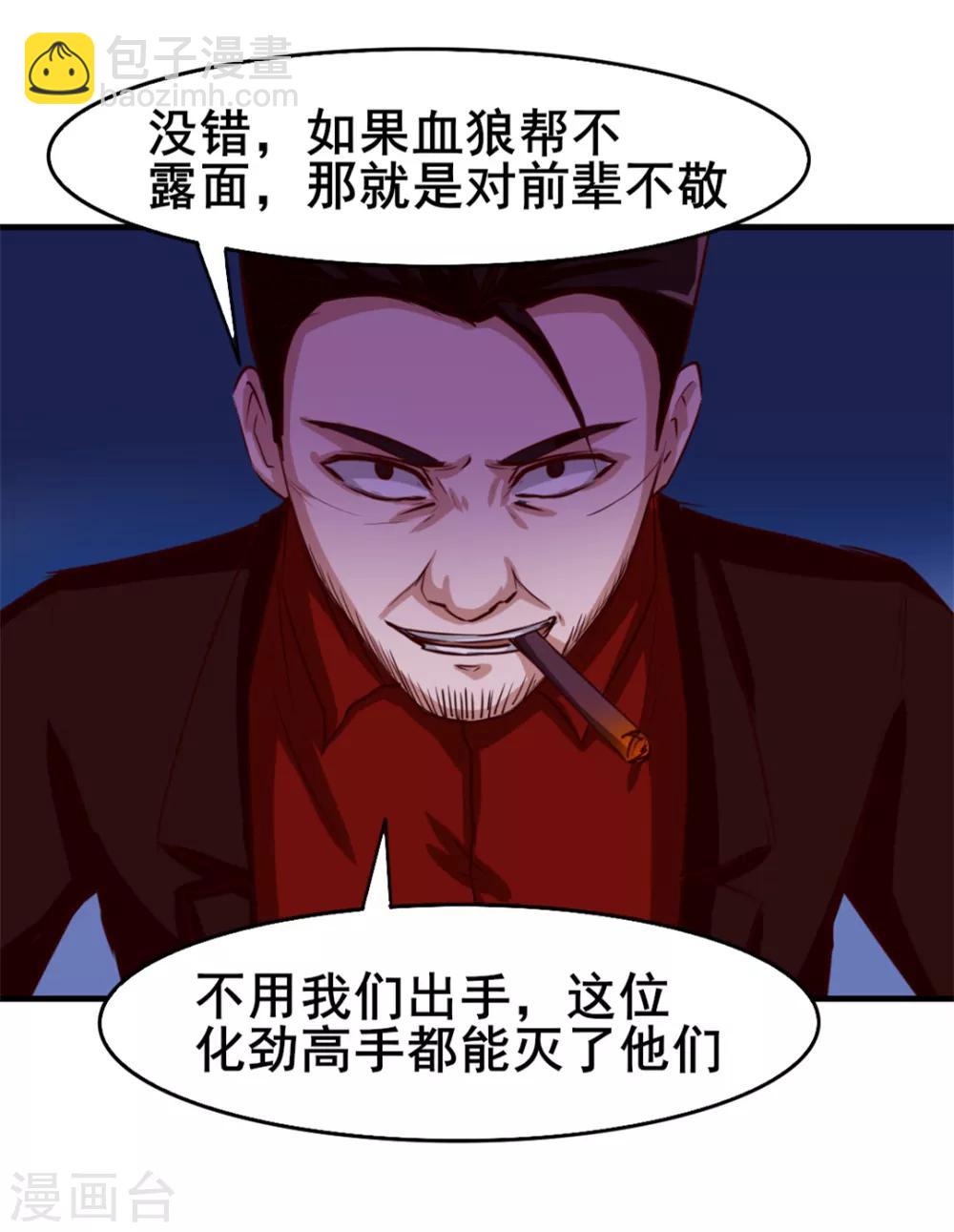 第126话 墙外有人8