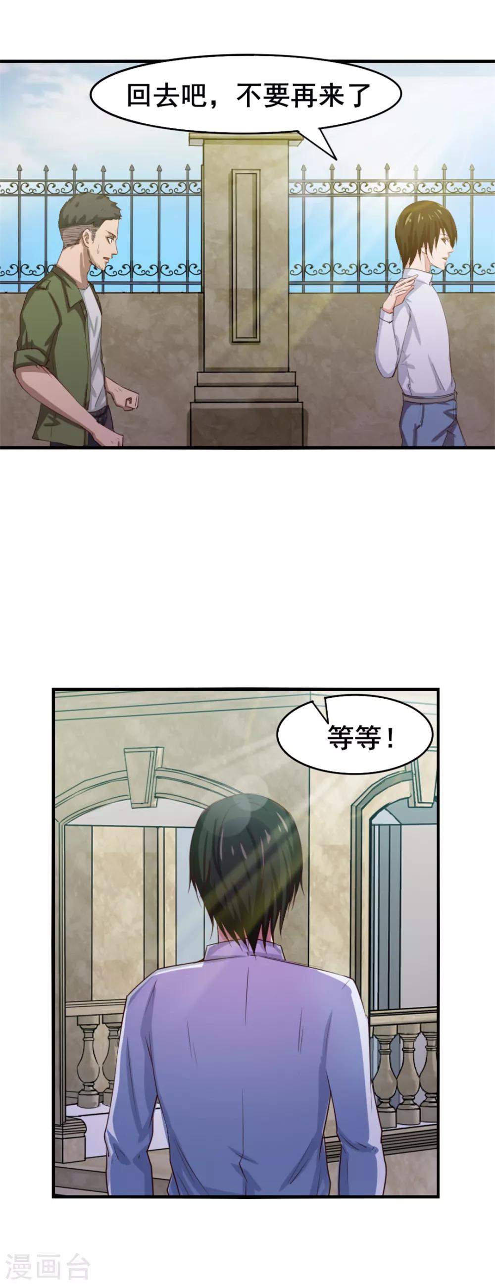 第127话 踢馆15