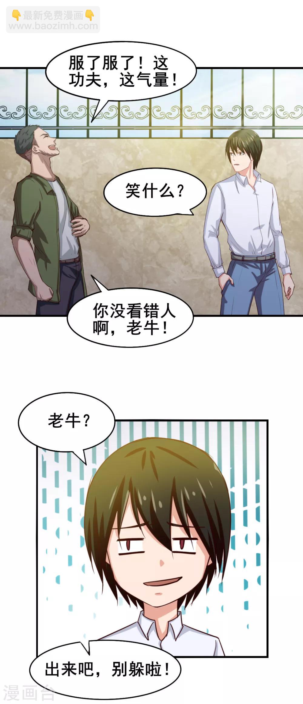 第127话 踢馆18