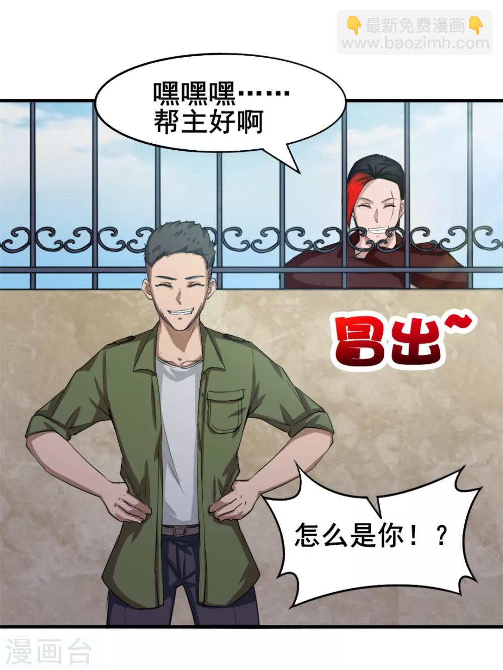 第127话 踢馆19