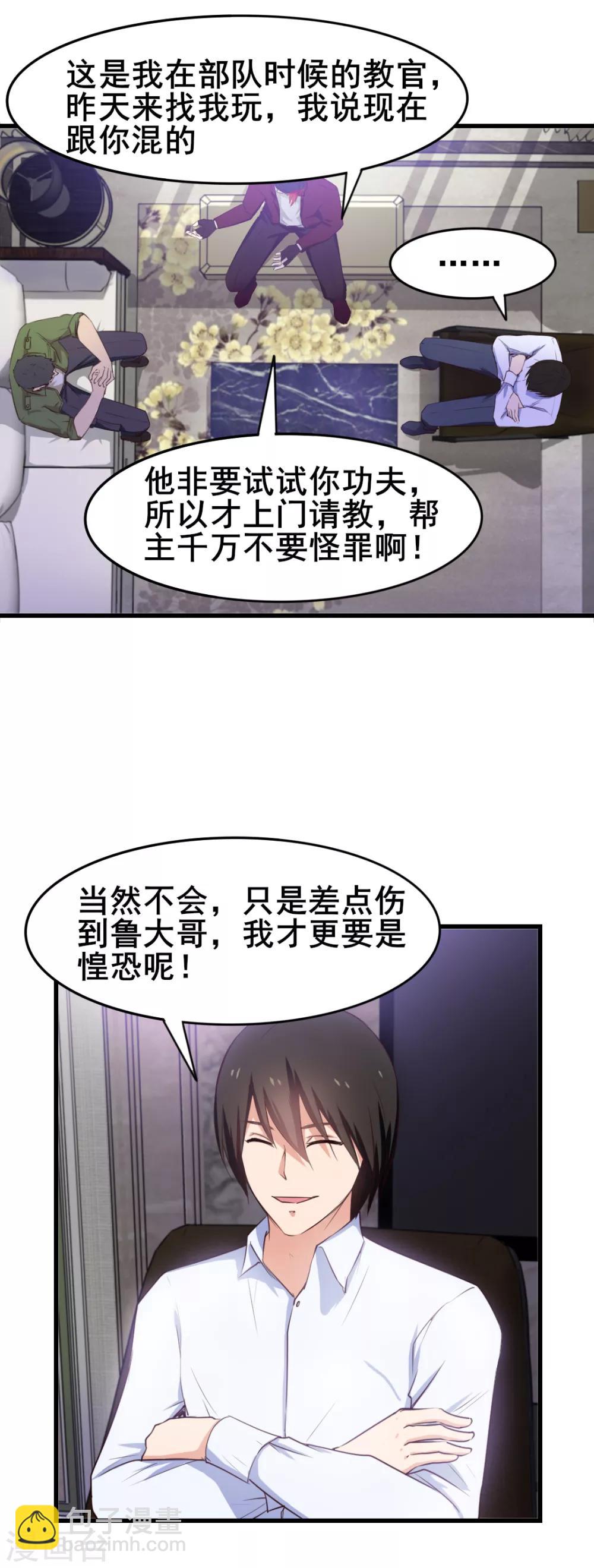 第127话 踢馆22