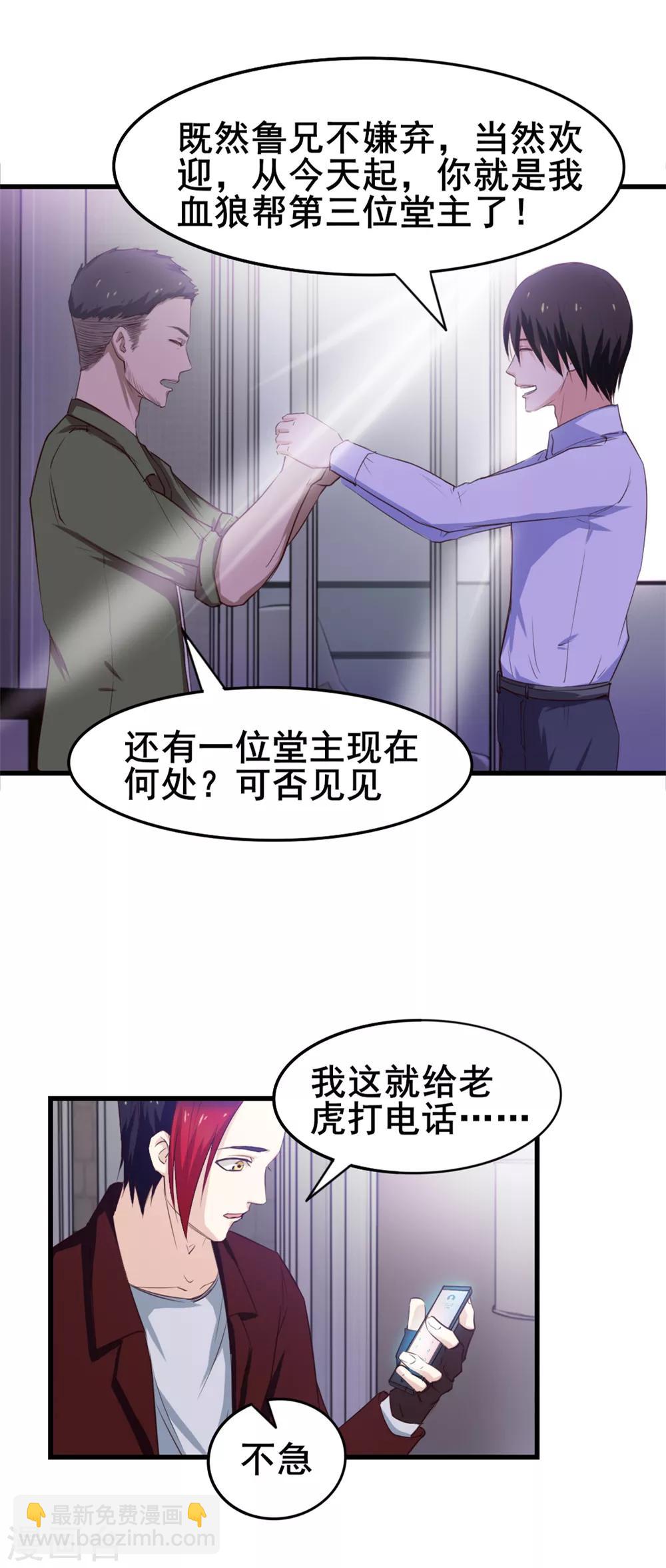 第127话 踢馆25