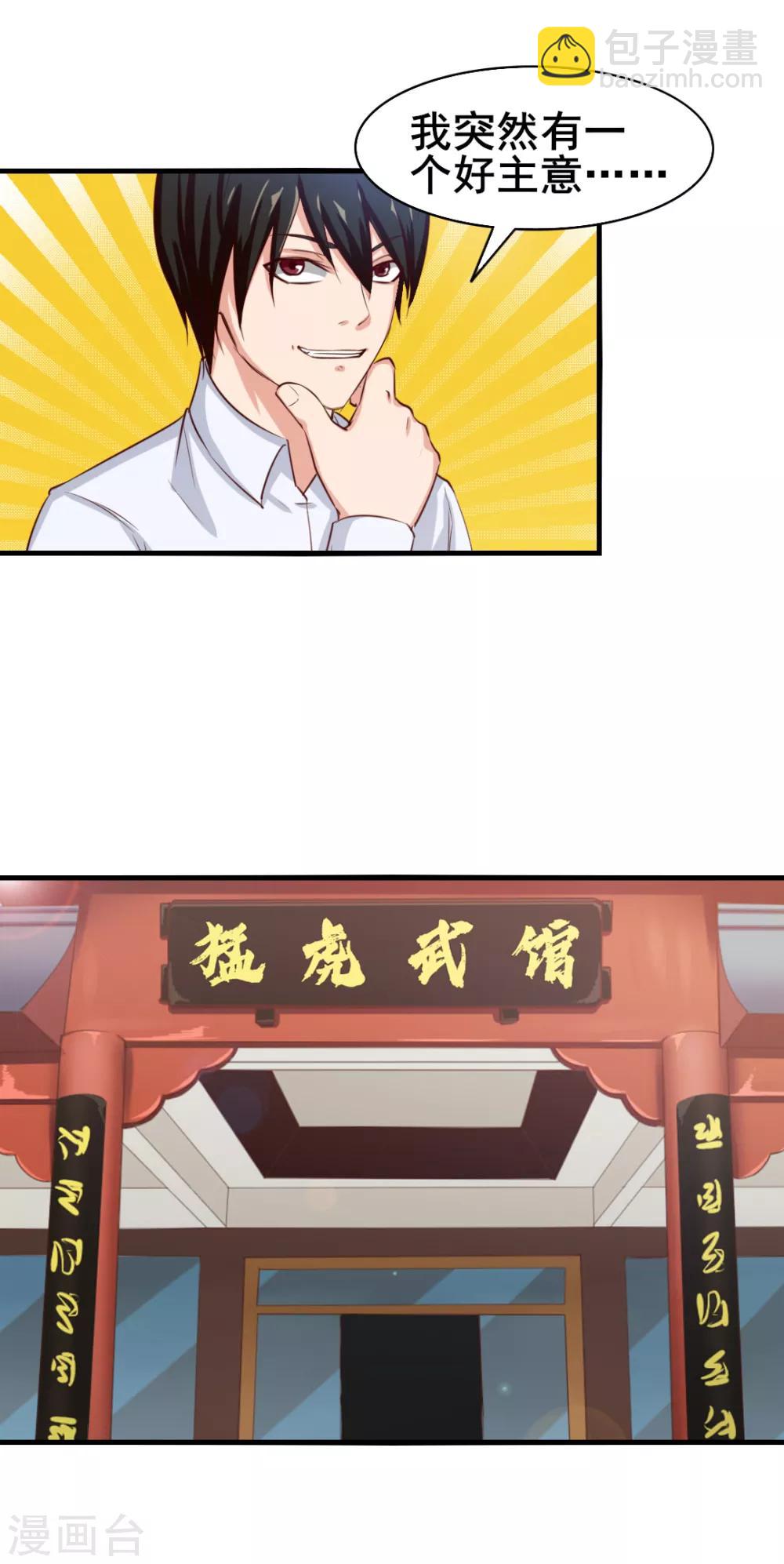 第127话 踢馆26