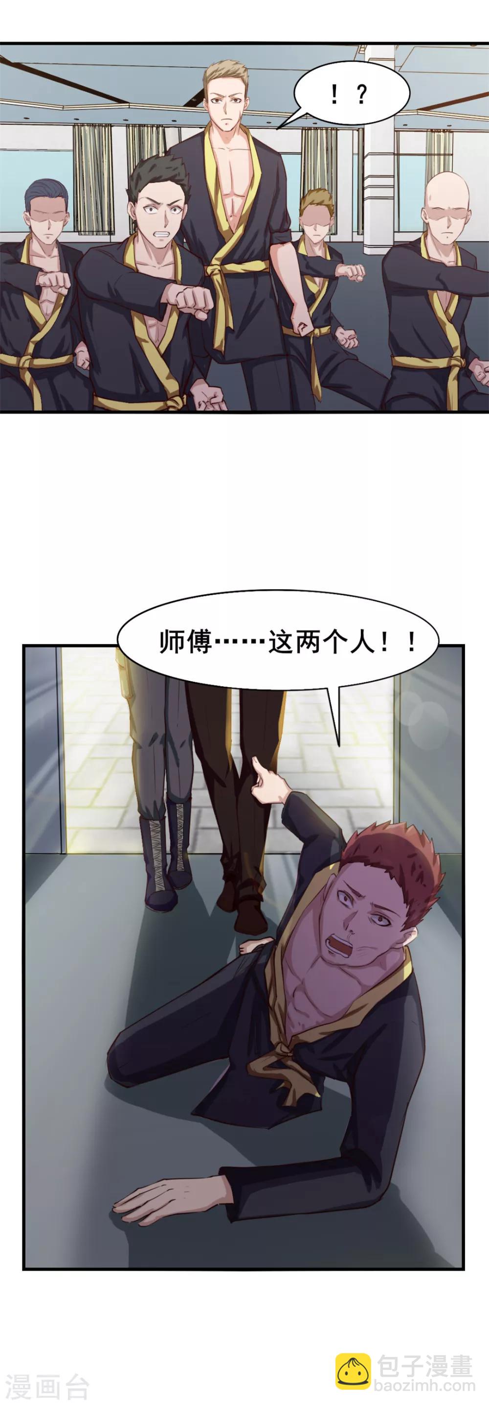 第127话 踢馆28