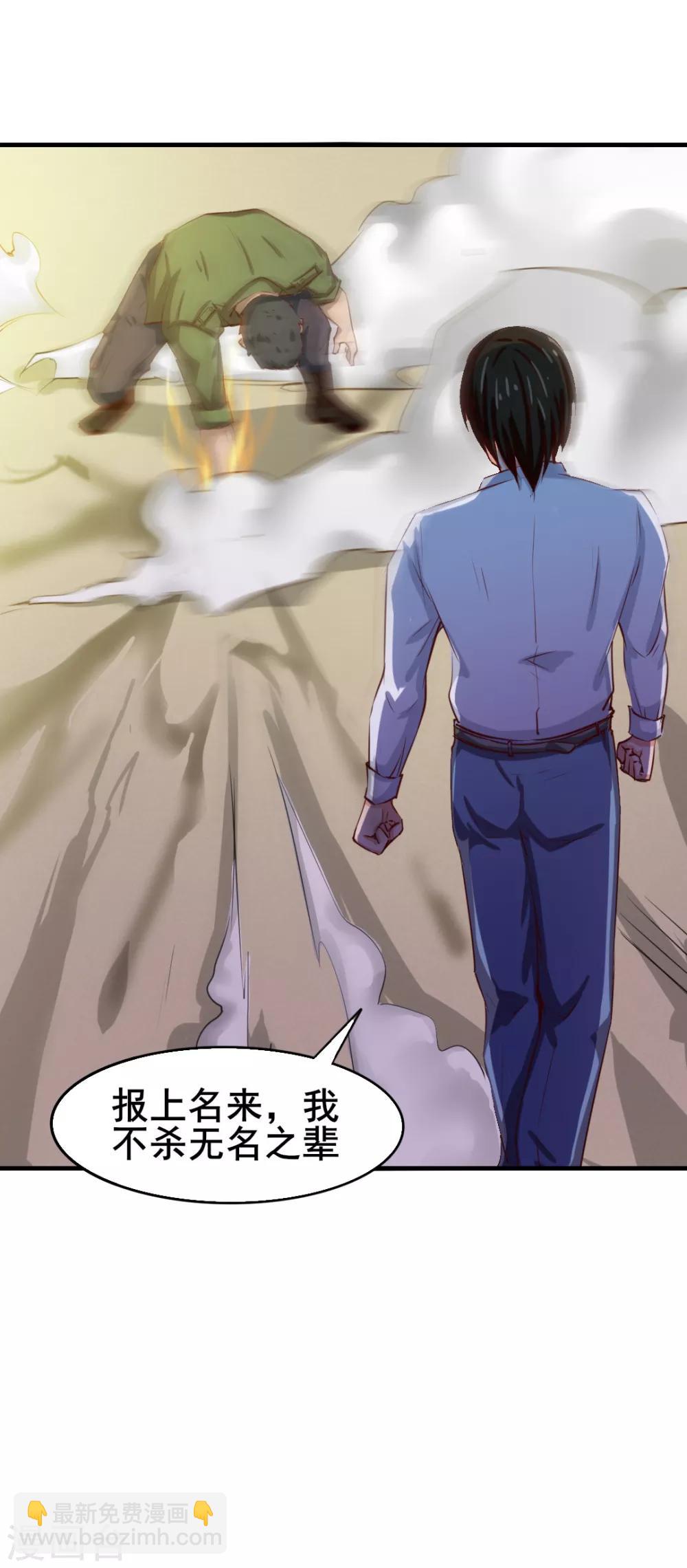 第127话 踢馆4