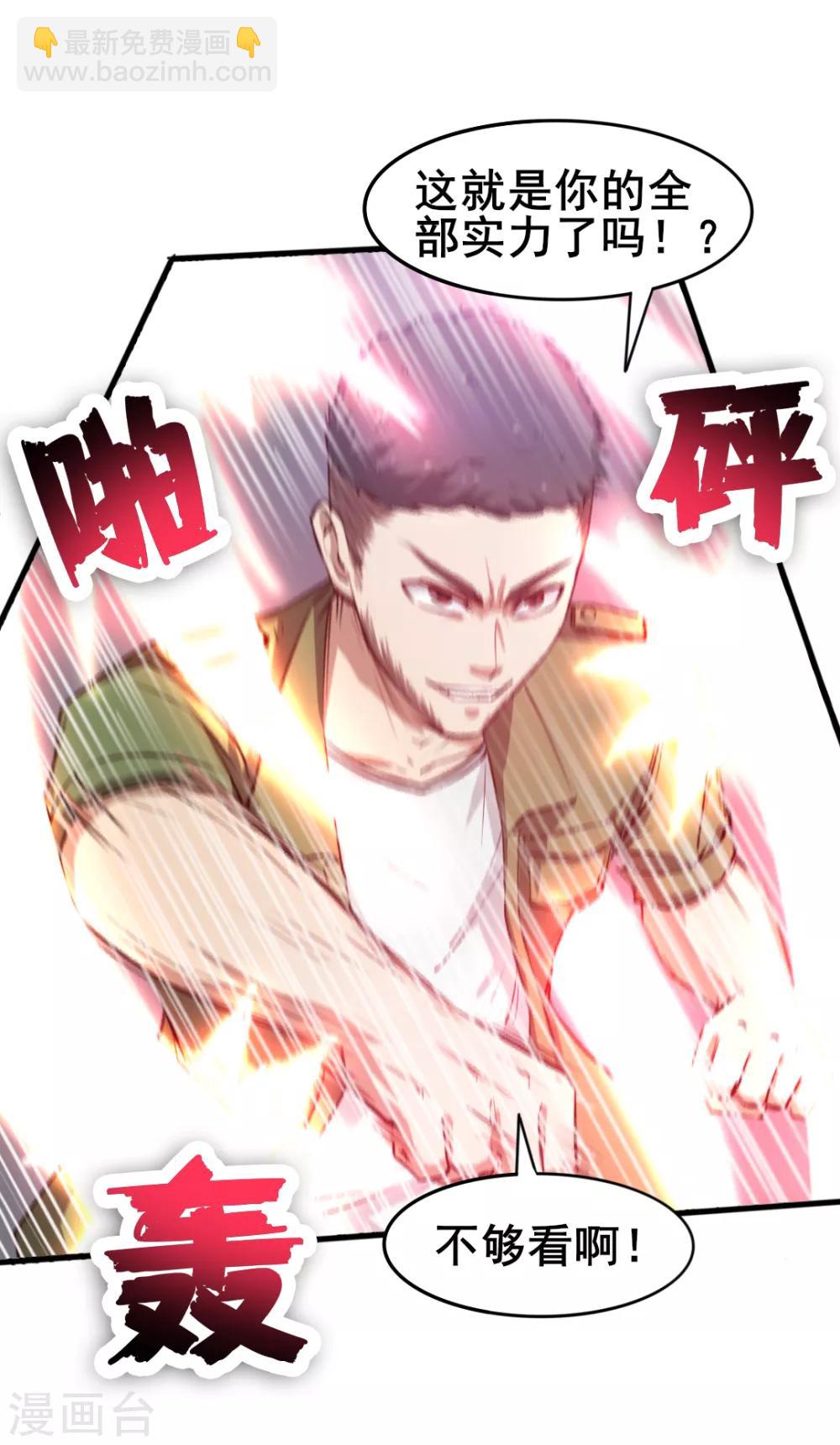 第127话 踢馆9