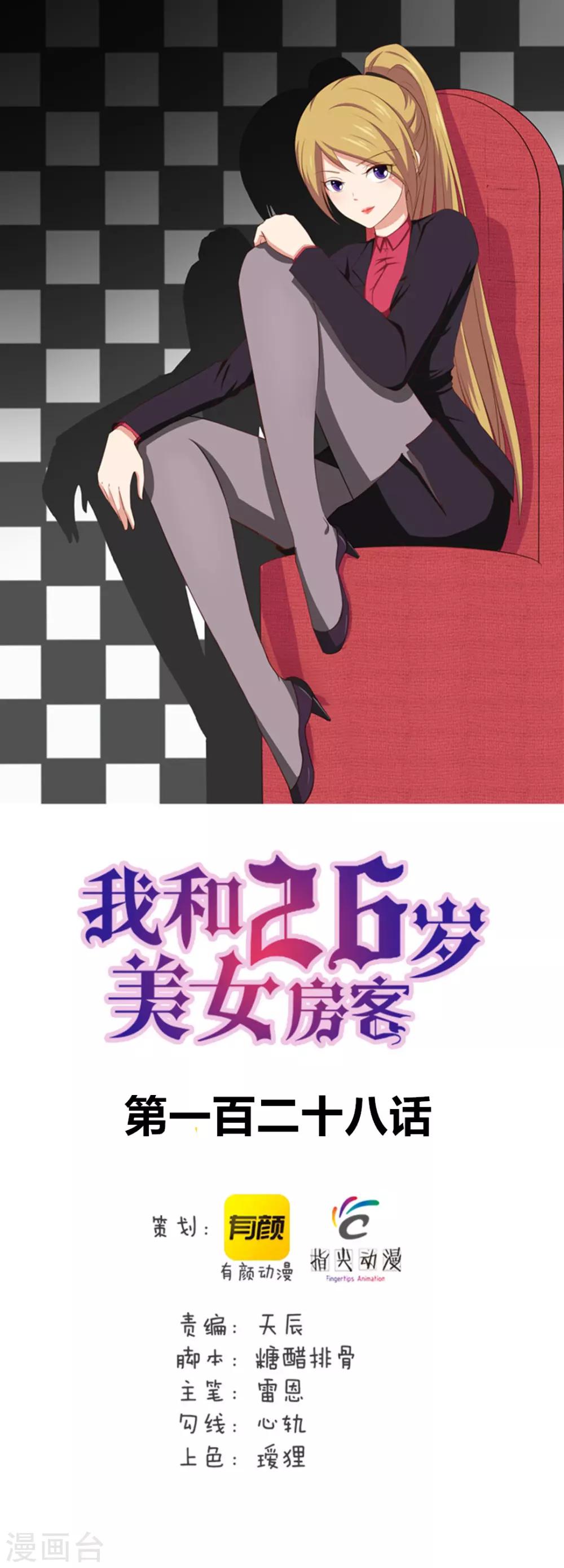 第128话 赐教了0