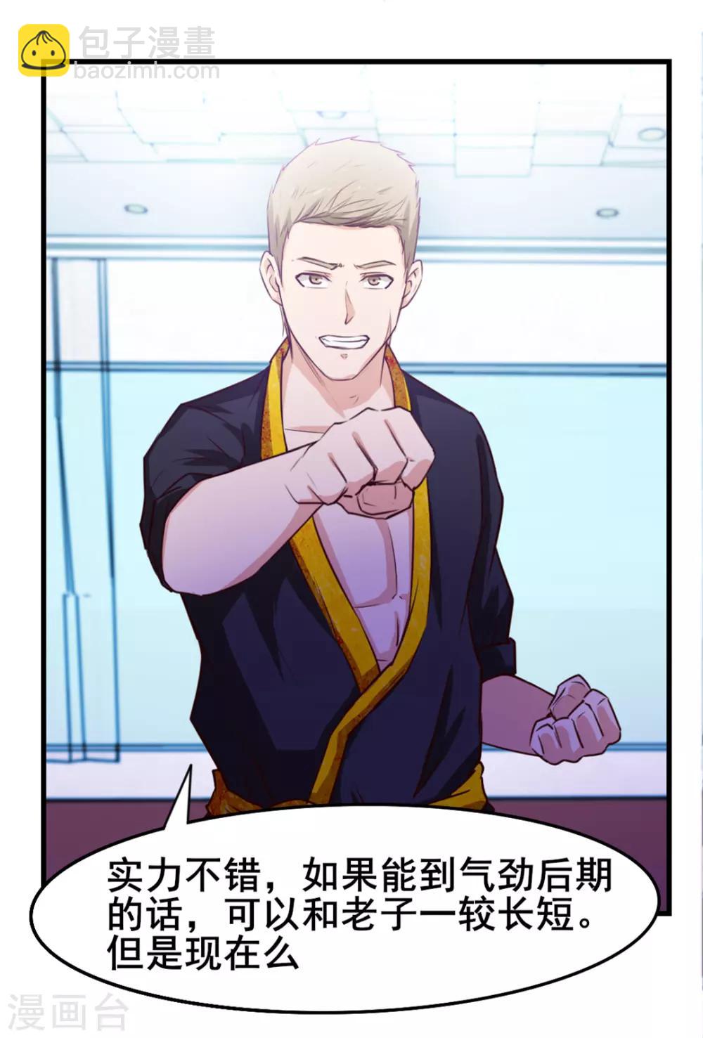 第128话 赐教了10