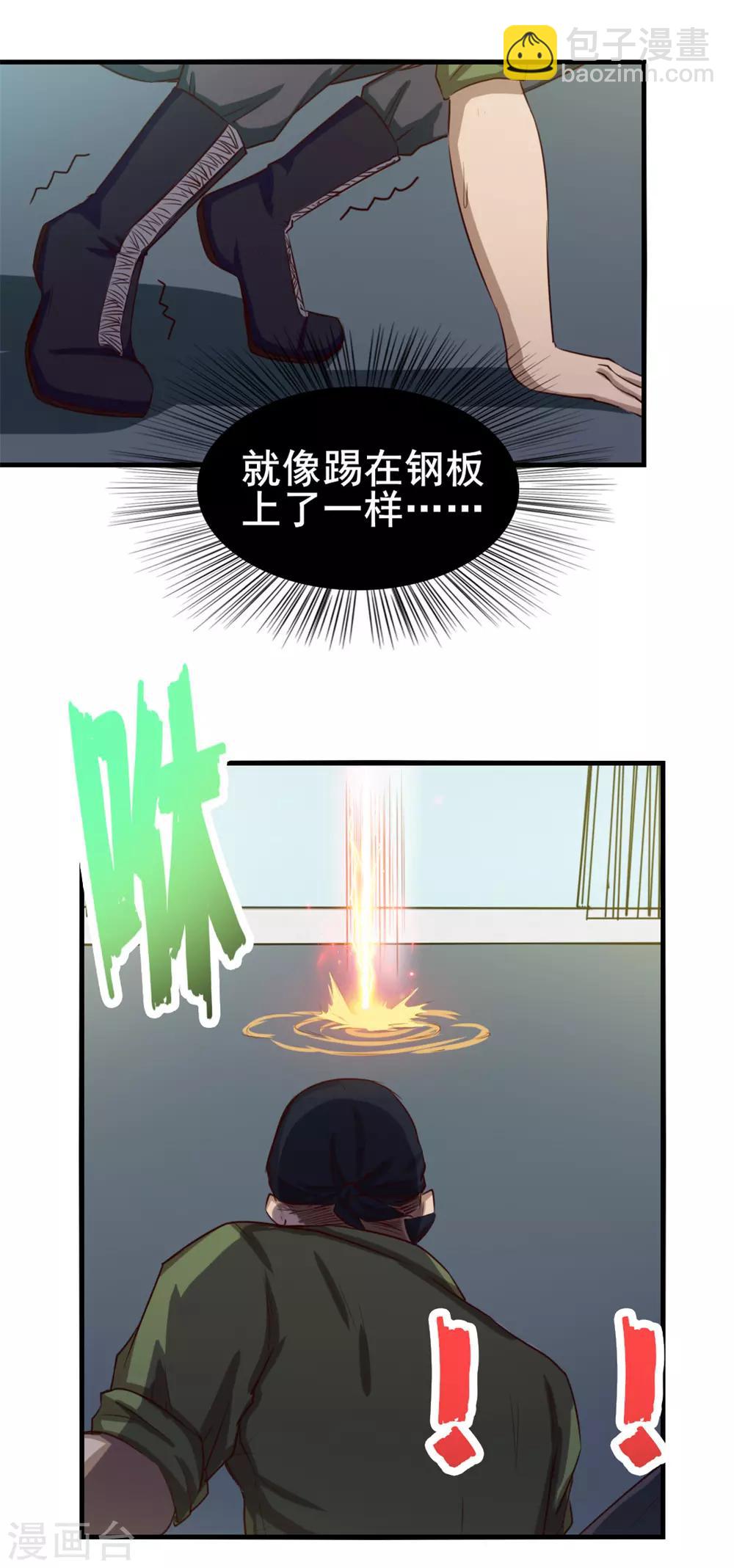 第128话 赐教了20