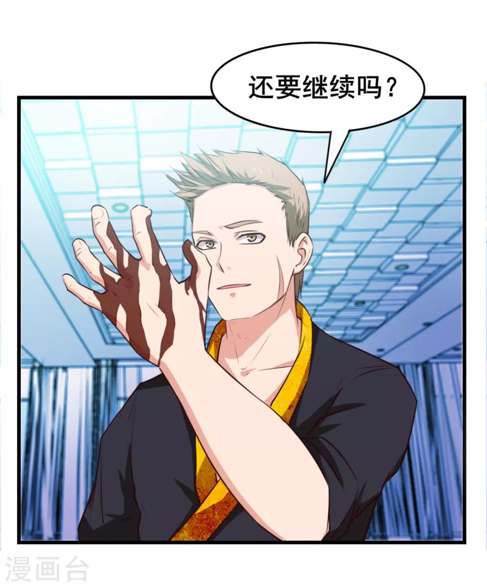 第128话 赐教了24