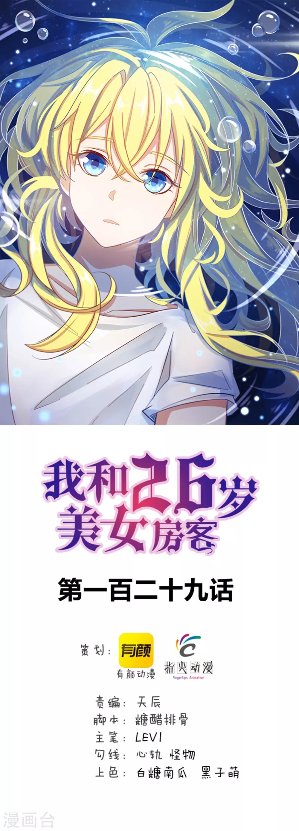 第129话 谁的啤酒瓶0
