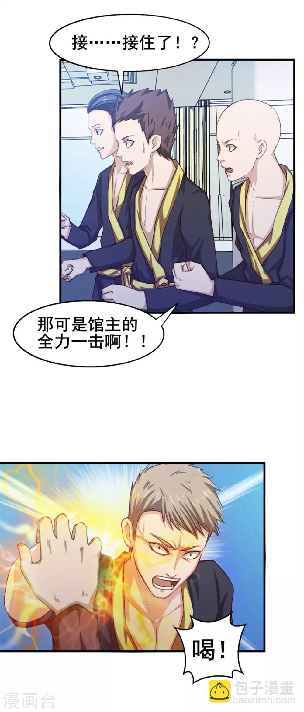 第129话 谁的啤酒瓶10