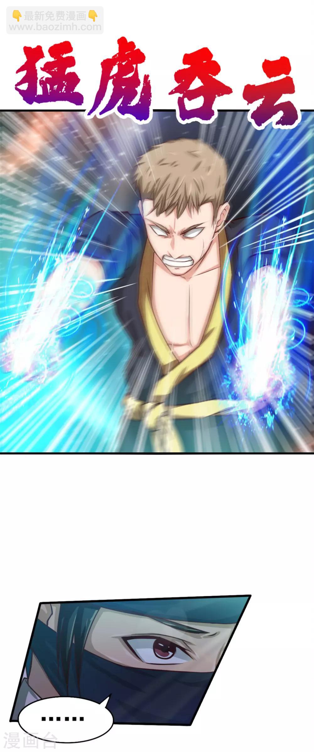 第129话 谁的啤酒瓶14