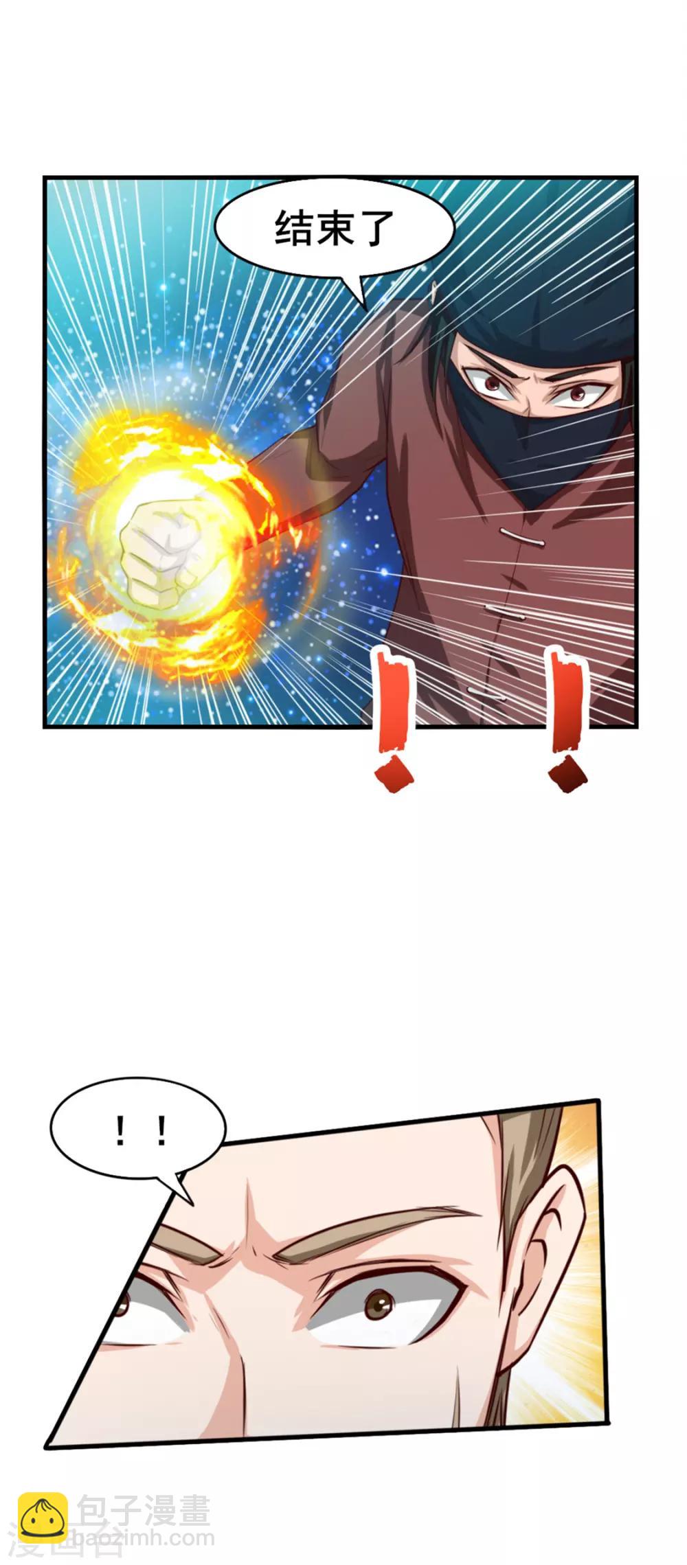 第129话 谁的啤酒瓶15