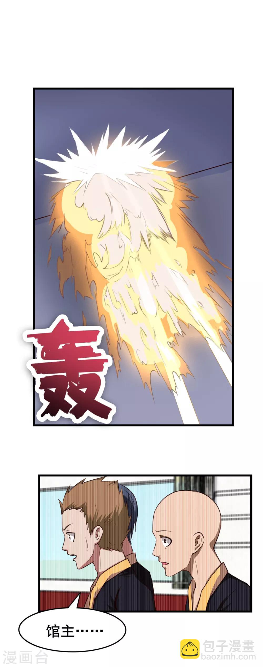 第129话 谁的啤酒瓶17