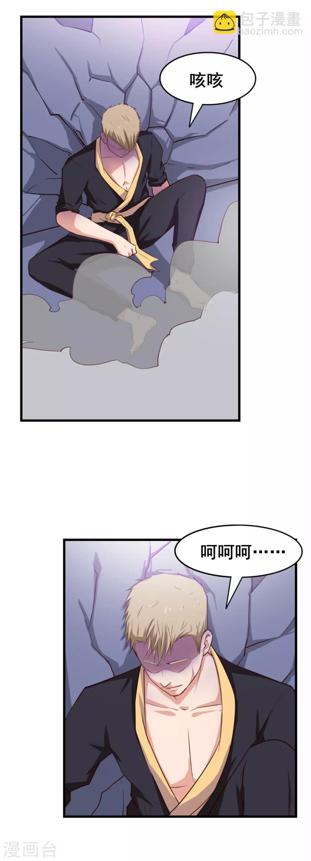 第129话 谁的啤酒瓶18