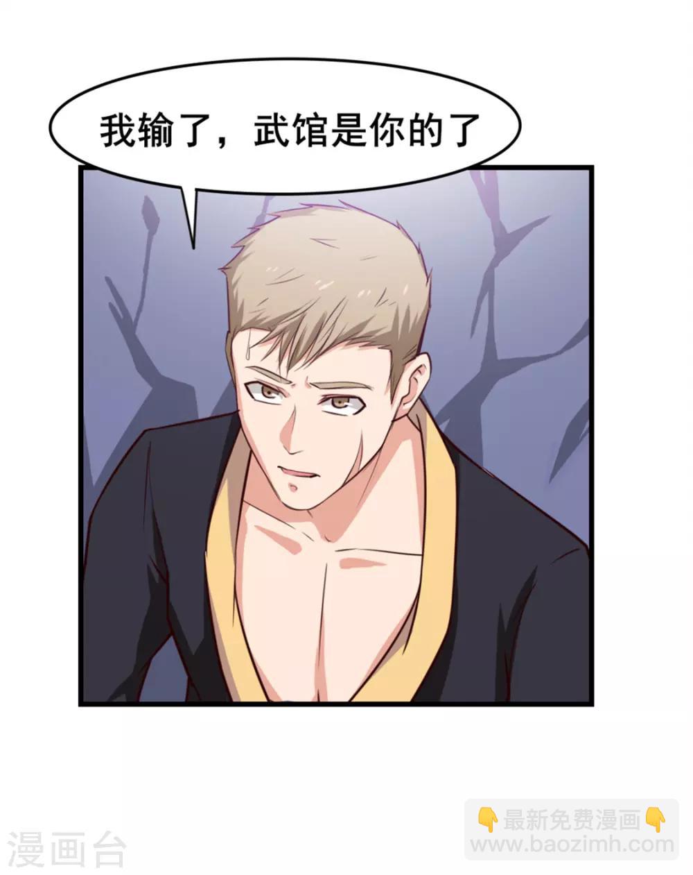 第129话 谁的啤酒瓶19